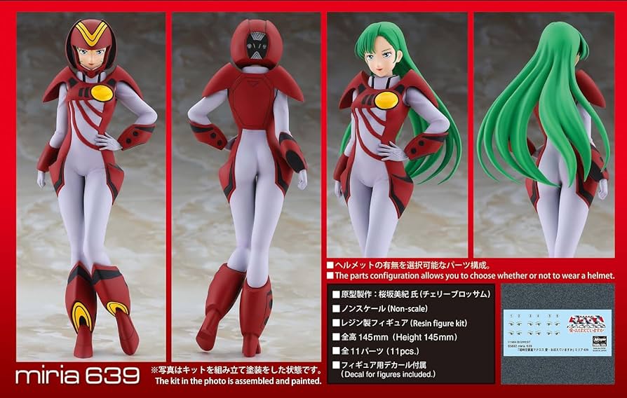 ハセガワレジンキット　ミリア639塗装済み完成品 ハセガワのレジンキット「ミリア639」、完成見本が公開 - HOBBY